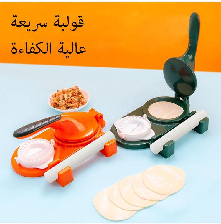 2 in 1 Multifunctional Samosa & Dumpling Maker